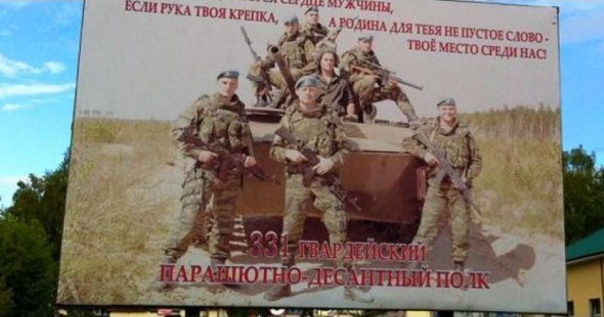 Костромский десантный полк